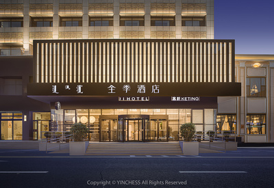 酒店摄影 | 全季酒店呼和浩特鼓楼店餐厅设计之美